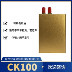 高要CK100(单位专用)